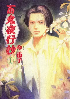 国漫墨色星轨在线观看海报