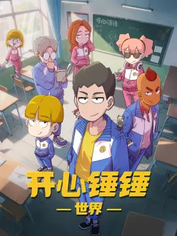 机甲动漫机甲少年白夜免费观看